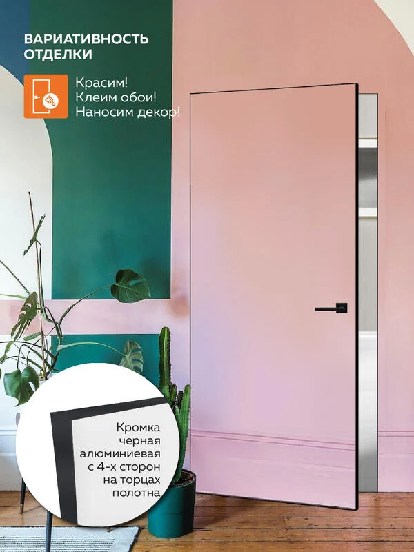 Дверное полотно под покраску ИНВИЗИБЛ ОПТИМ 600х2000